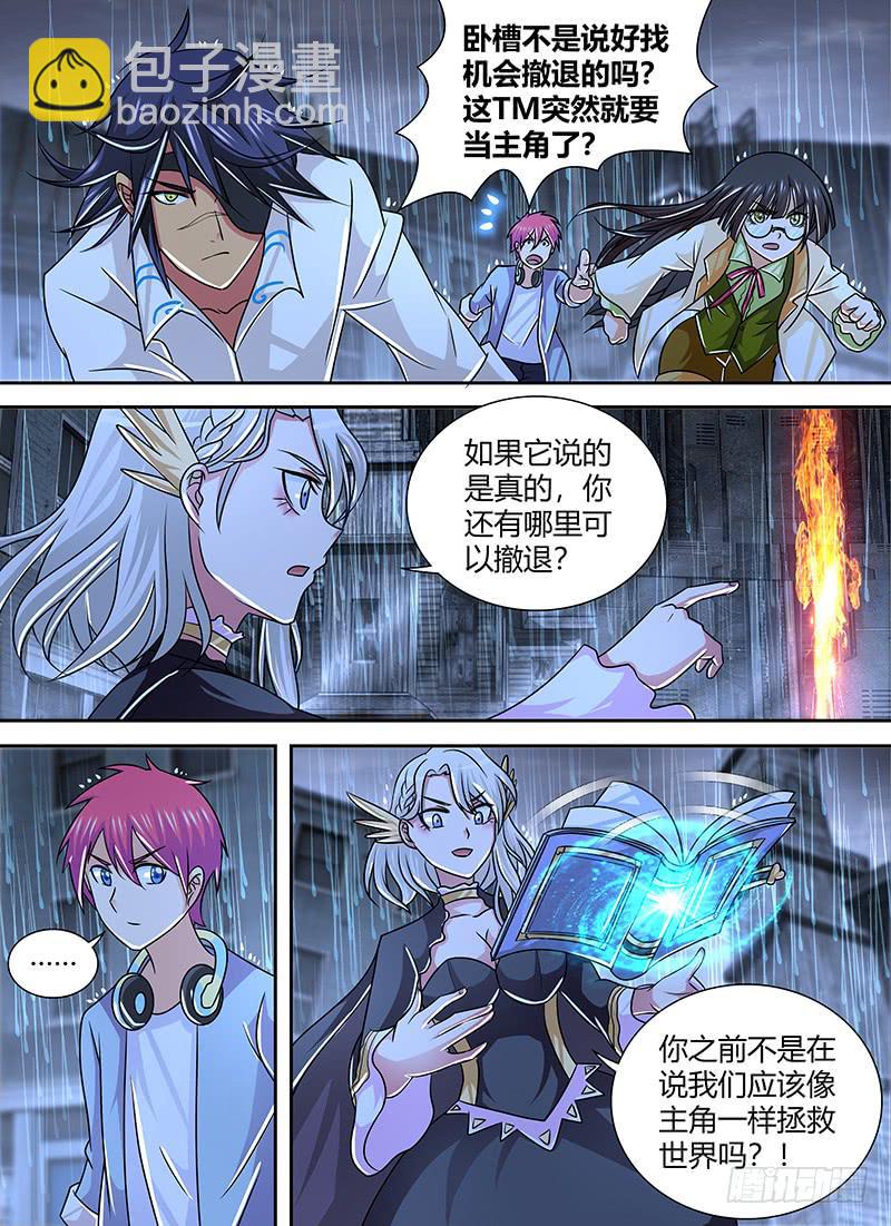万网驱魔人韩漫全集-262 英雄爱我！无删减无遮挡章节图片 