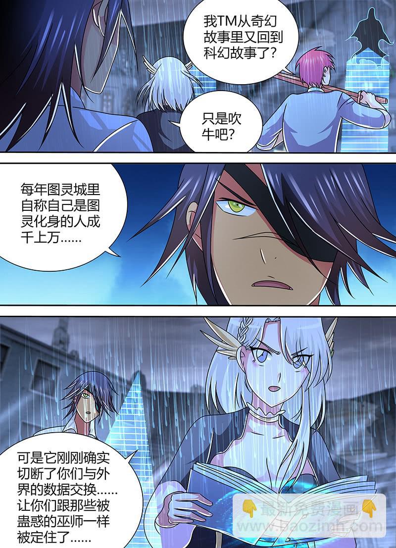 万网驱魔人韩漫全集-262 英雄爱我！无删减无遮挡章节图片 