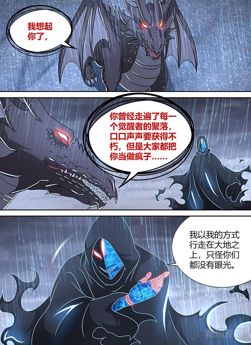 万网驱魔人韩漫全集-262 英雄爱我！无删减无遮挡章节图片 
