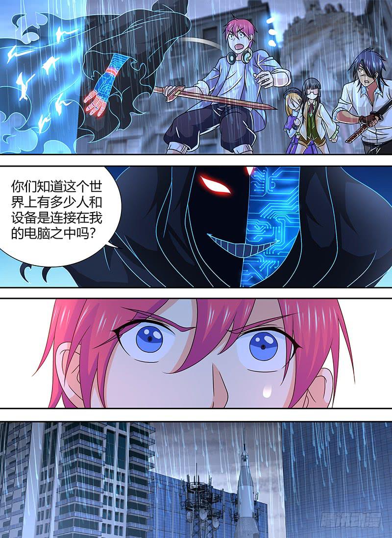万网驱魔人韩漫全集-262 英雄爱我！无删减无遮挡章节图片 