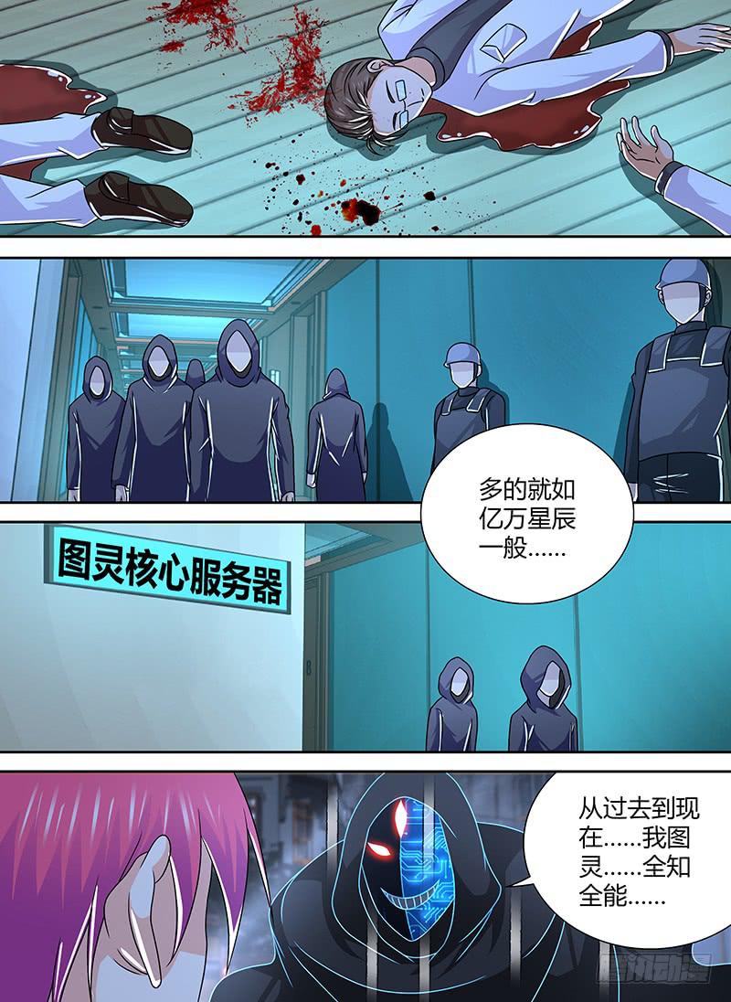 万网驱魔人韩漫全集-262 英雄爱我！无删减无遮挡章节图片 