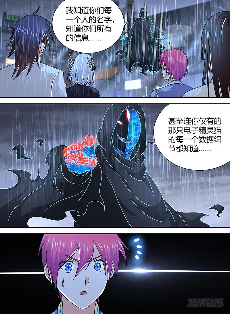万网驱魔人韩漫全集-262 英雄爱我！无删减无遮挡章节图片 