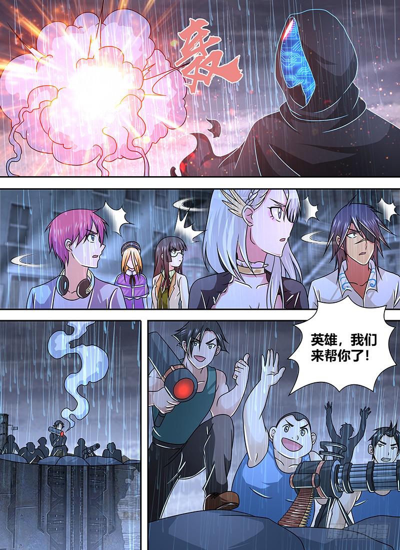 万网驱魔人韩漫全集-262 英雄爱我！无删减无遮挡章节图片 