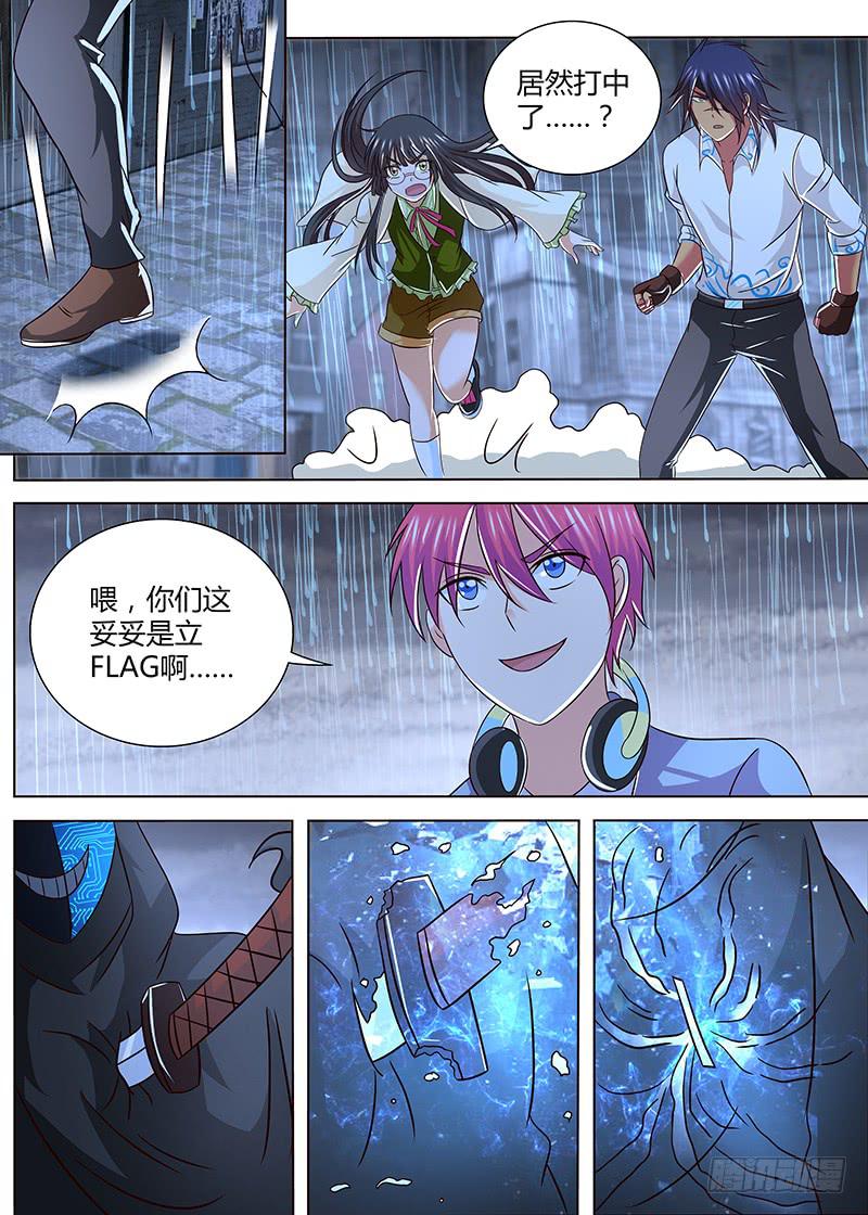 万网驱魔人韩漫全集-263 给你们一次机会无删减无遮挡章节图片 