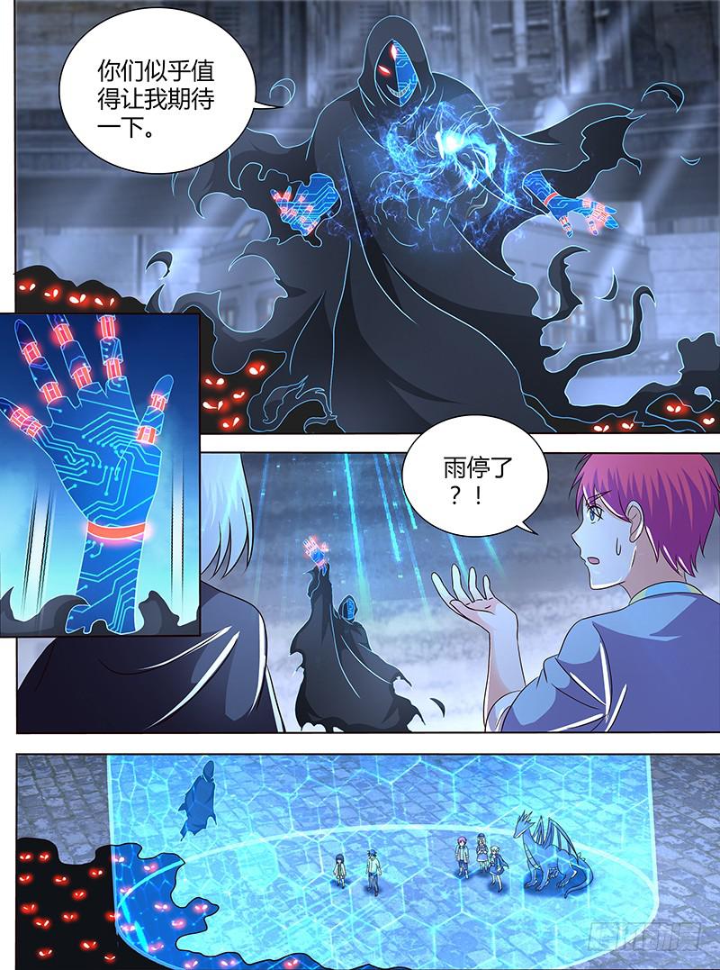 万网驱魔人韩漫全集-263 给你们一次机会无删减无遮挡章节图片 