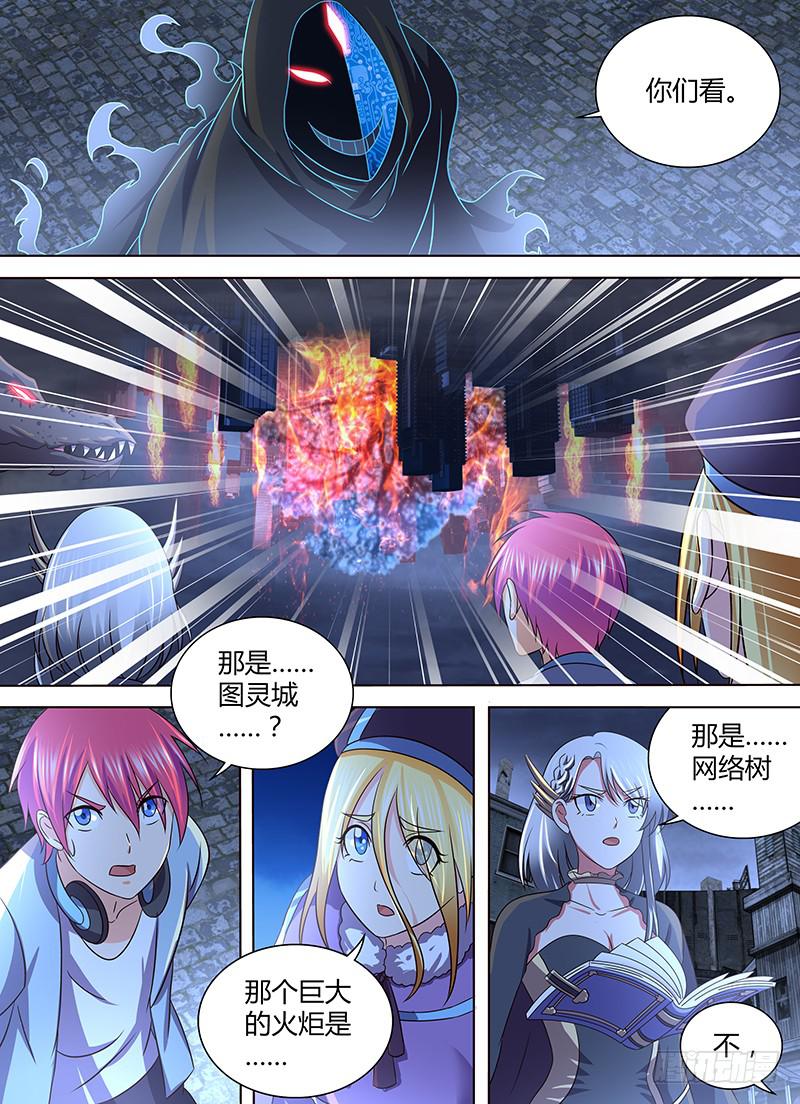 万网驱魔人韩漫全集-263 给你们一次机会无删减无遮挡章节图片 