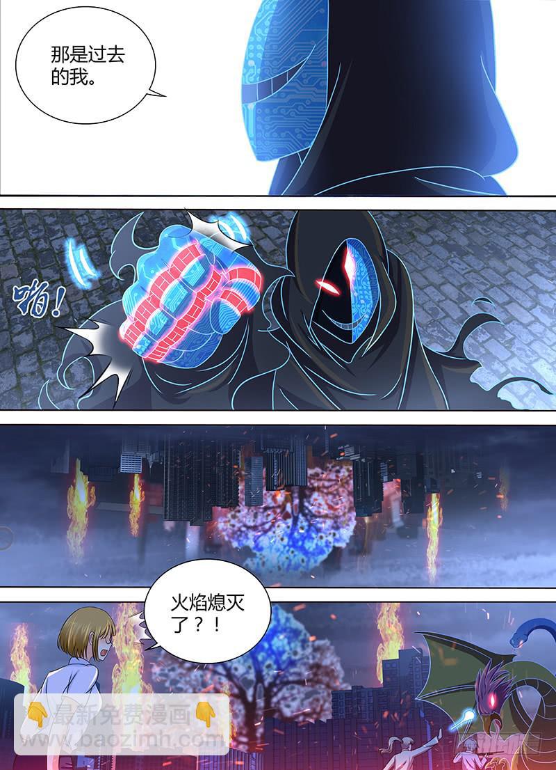 万网驱魔人韩漫全集-263 给你们一次机会无删减无遮挡章节图片 