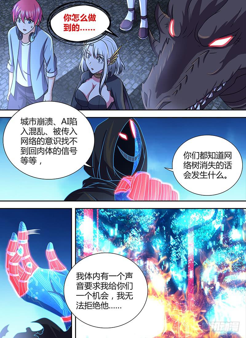 万网驱魔人韩漫全集-263 给你们一次机会无删减无遮挡章节图片 