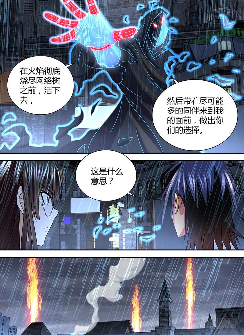 万网驱魔人韩漫全集-263 给你们一次机会无删减无遮挡章节图片 