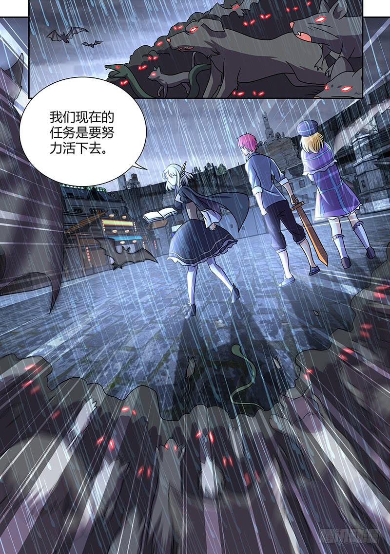 万网驱魔人韩漫全集-263 给你们一次机会无删减无遮挡章节图片 