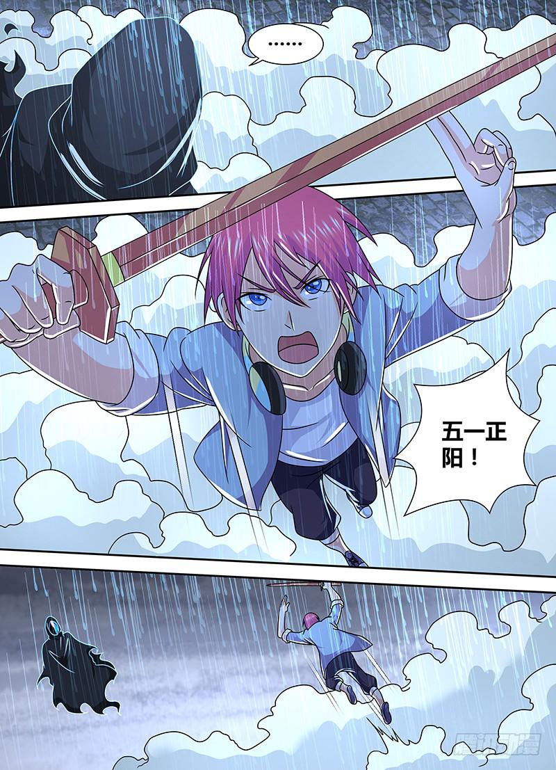 万网驱魔人韩漫全集-263 给你们一次机会无删减无遮挡章节图片 