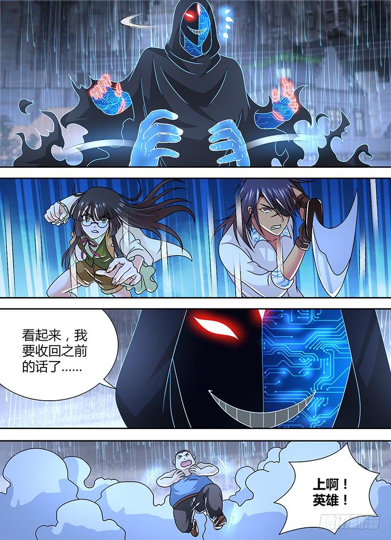 万网驱魔人韩漫全集-263 给你们一次机会无删减无遮挡章节图片 