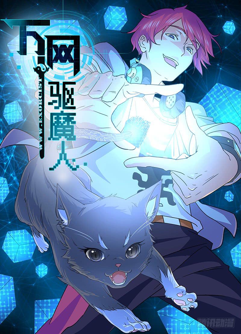 万网驱魔人韩漫全集-264 肌肉力量无删减无遮挡章节图片 