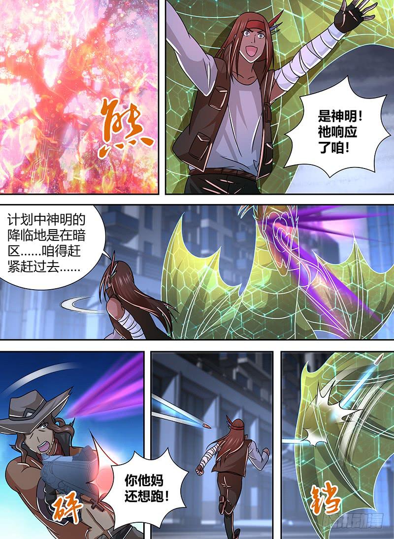 万网驱魔人韩漫全集-264 肌肉力量无删减无遮挡章节图片 