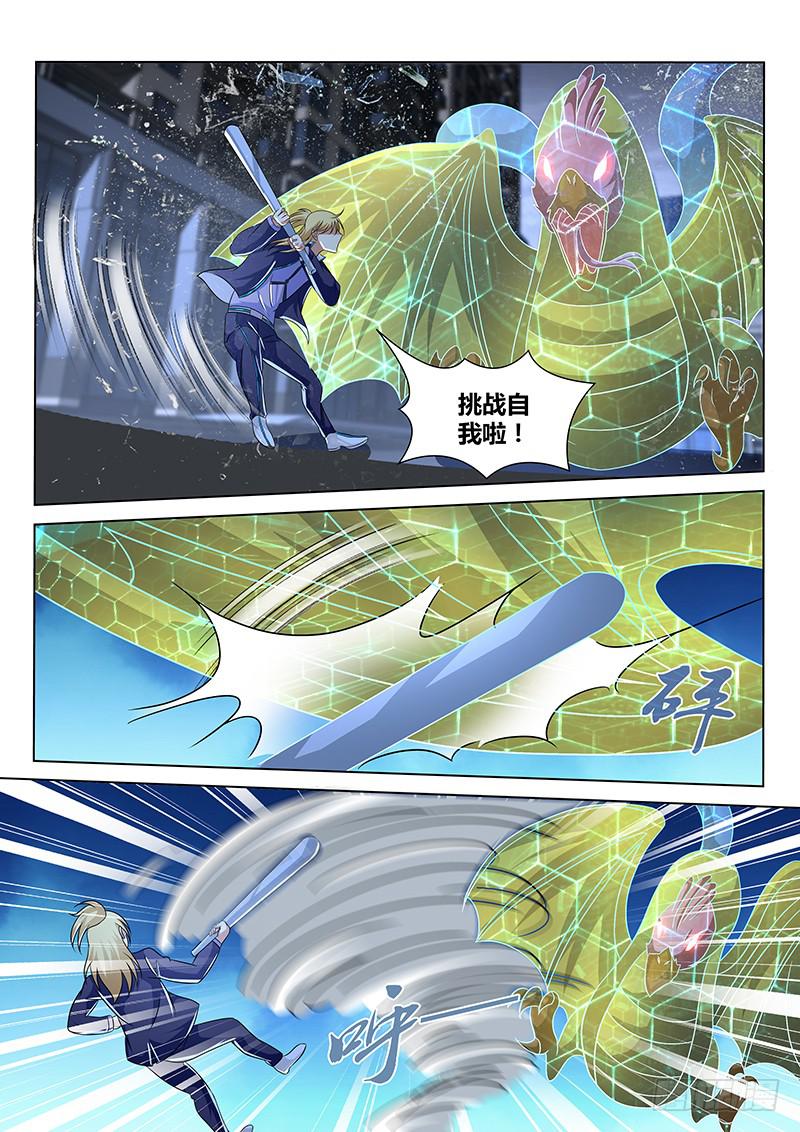 万网驱魔人韩漫全集-264 肌肉力量无删减无遮挡章节图片 