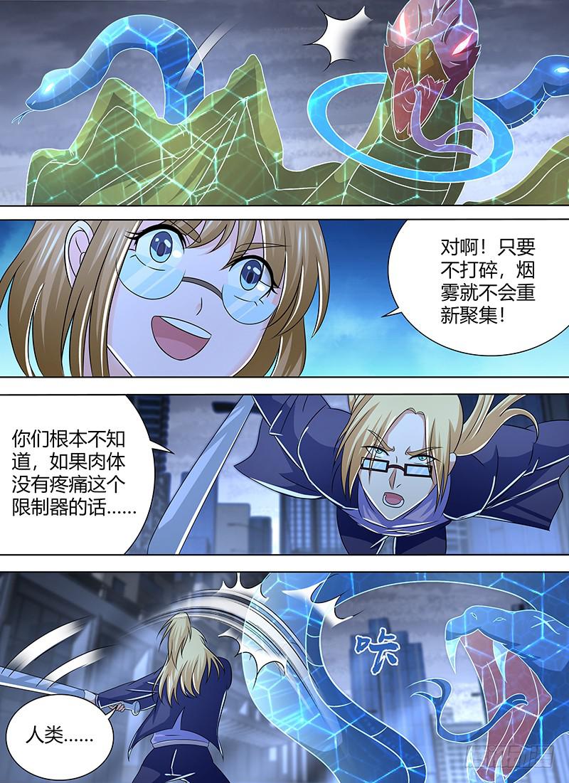 万网驱魔人韩漫全集-264 肌肉力量无删减无遮挡章节图片 