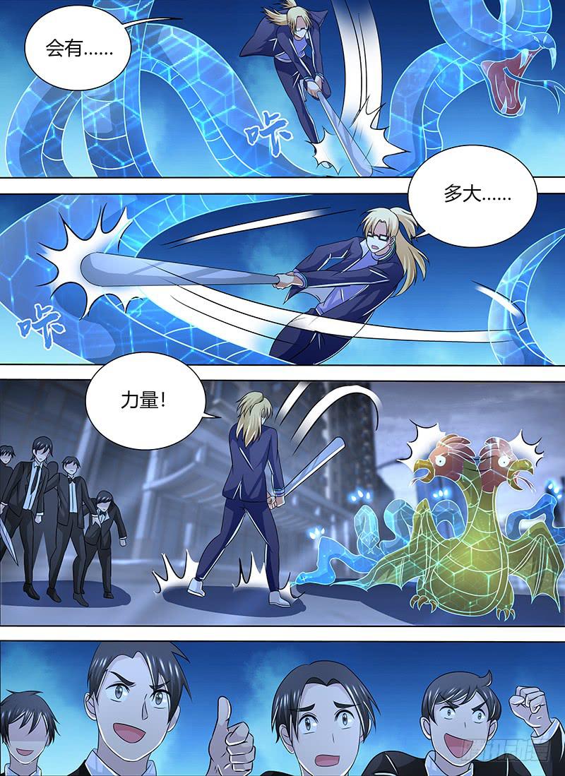 万网驱魔人韩漫全集-264 肌肉力量无删减无遮挡章节图片 