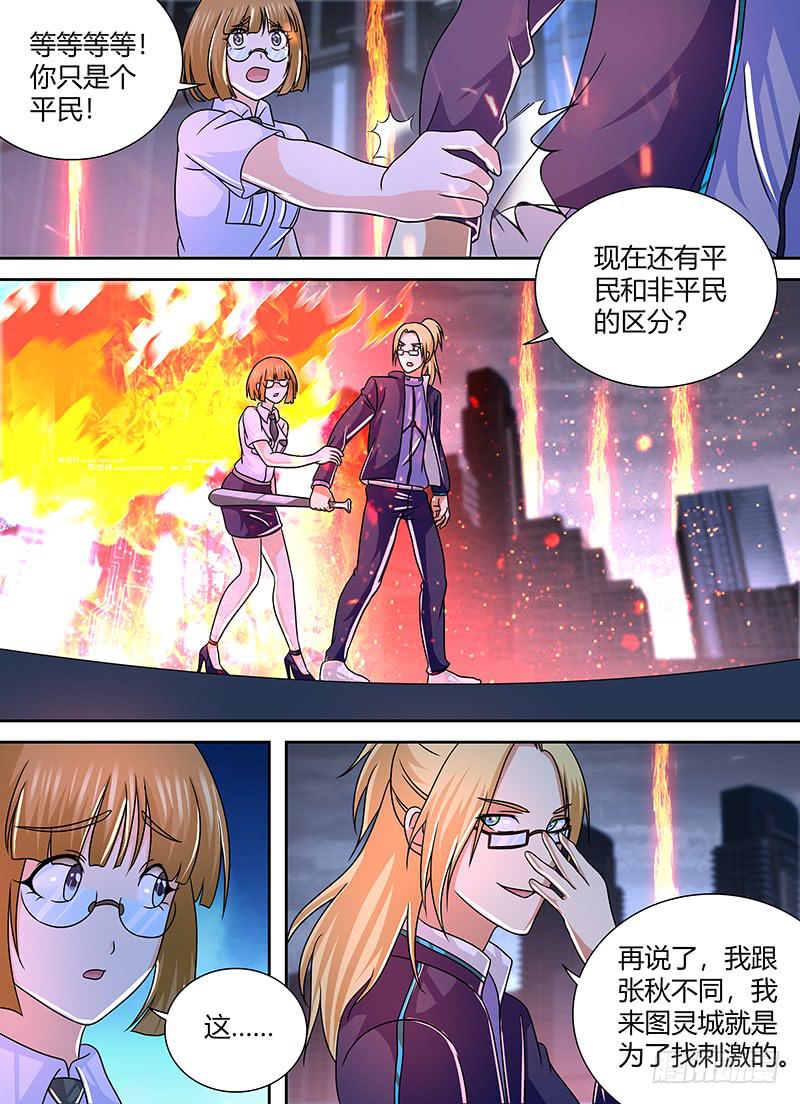 万网驱魔人韩漫全集-264 肌肉力量无删减无遮挡章节图片 