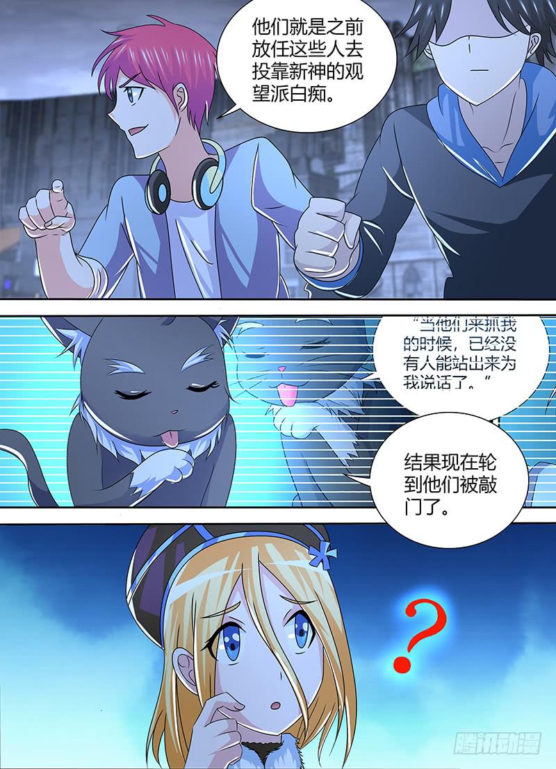 万网驱魔人韩漫全集-265 为你而战！无删减无遮挡章节图片 