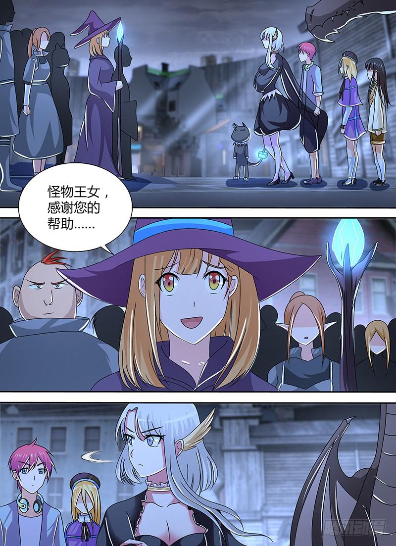 万网驱魔人韩漫全集-265 为你而战！无删减无遮挡章节图片 