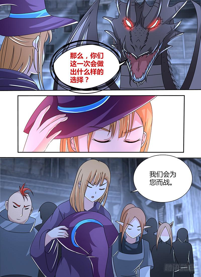 万网驱魔人韩漫全集-265 为你而战！无删减无遮挡章节图片 