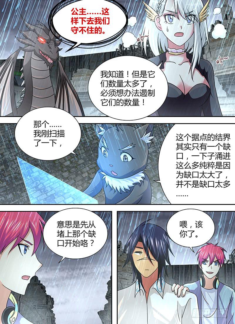 万网驱魔人韩漫全集-265 为你而战！无删减无遮挡章节图片 