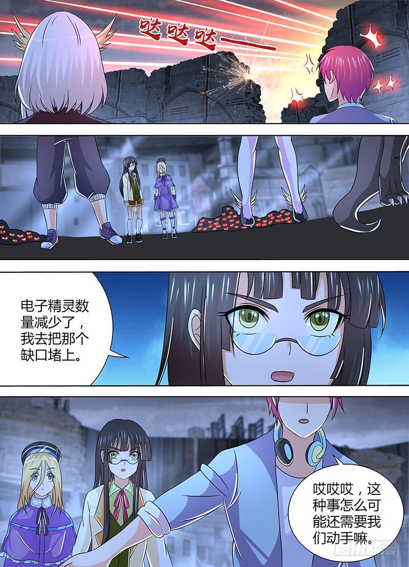 万网驱魔人韩漫全集-265 为你而战！无删减无遮挡章节图片 
