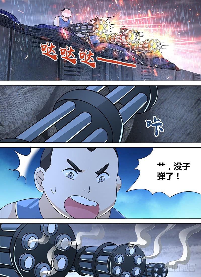 万网驱魔人韩漫全集-266  追迹者无删减无遮挡章节图片 