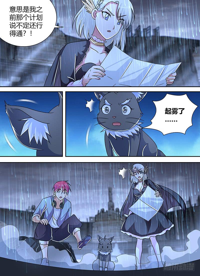 万网驱魔人韩漫全集-266  追迹者无删减无遮挡章节图片 