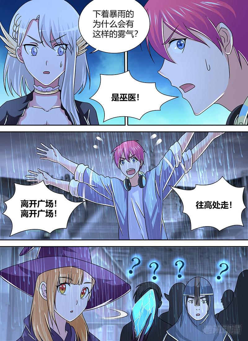 万网驱魔人韩漫全集-266  追迹者无删减无遮挡章节图片 