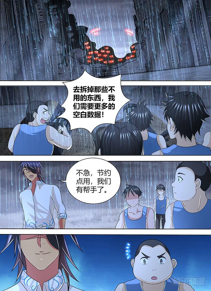 万网驱魔人韩漫全集-266  追迹者无删减无遮挡章节图片 