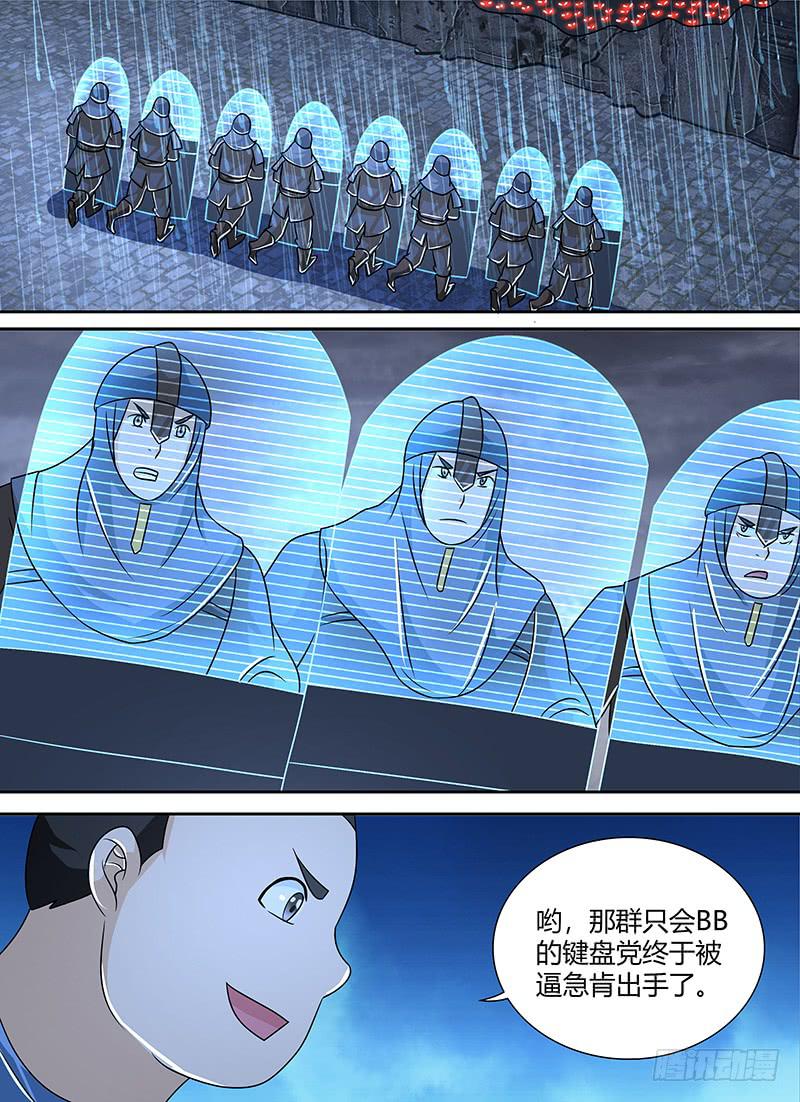 万网驱魔人韩漫全集-266  追迹者无删减无遮挡章节图片 