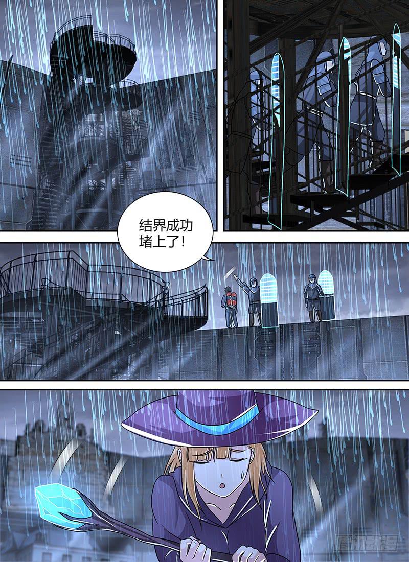 万网驱魔人韩漫全集-266  追迹者无删减无遮挡章节图片 