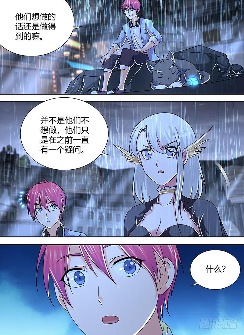 万网驱魔人韩漫全集-266  追迹者无删减无遮挡章节图片 