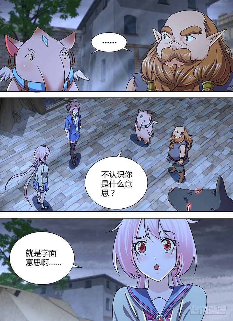 万网驱魔人韩漫全集-267 串供失败无删减无遮挡章节图片 