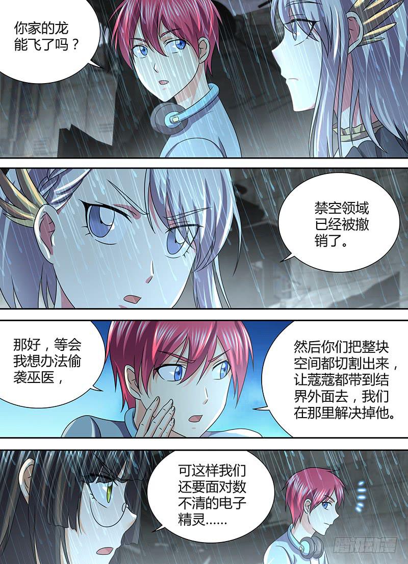 万网驱魔人韩漫全集-267 串供失败无删减无遮挡章节图片 