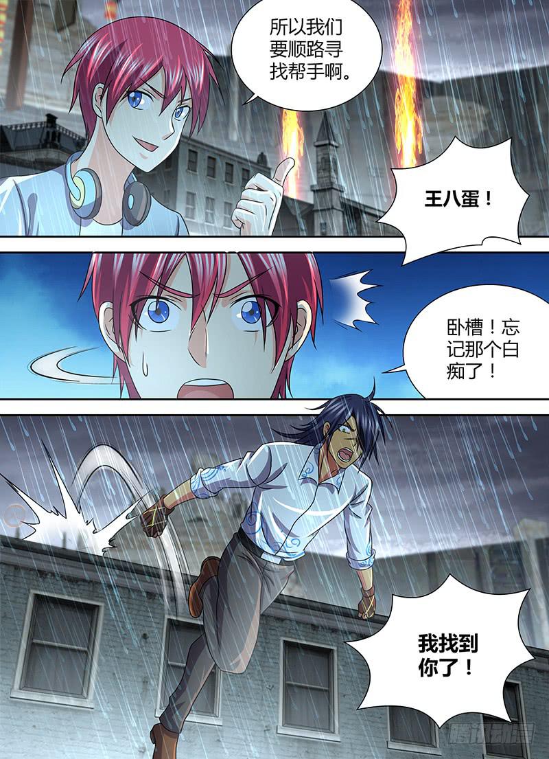 万网驱魔人韩漫全集-267 串供失败无删减无遮挡章节图片 