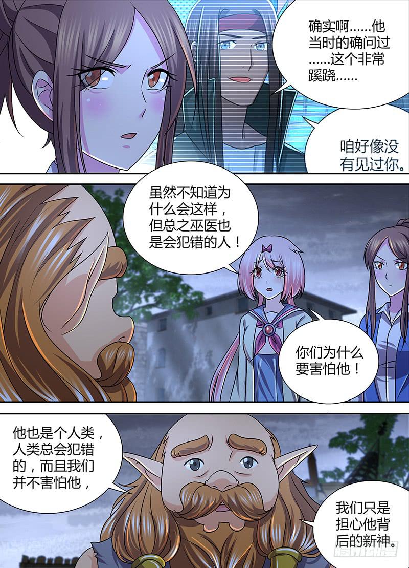 万网驱魔人韩漫全集-267 串供失败无删减无遮挡章节图片 