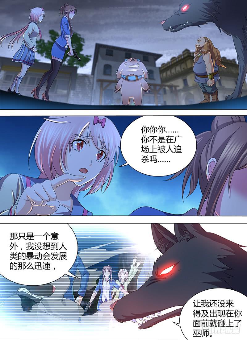 万网驱魔人韩漫全集-267 串供失败无删减无遮挡章节图片 