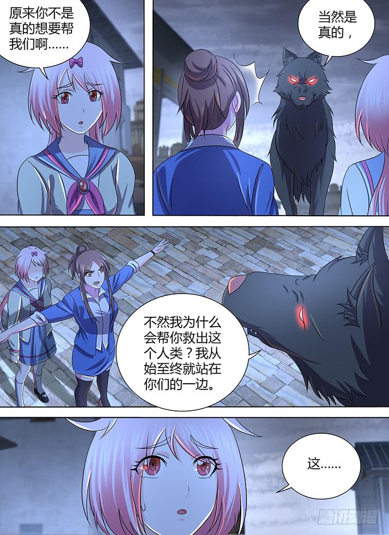 万网驱魔人韩漫全集-267 串供失败无删减无遮挡章节图片 