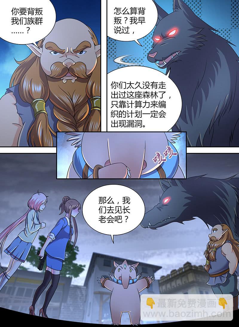 万网驱魔人韩漫全集-267 串供失败无删减无遮挡章节图片 