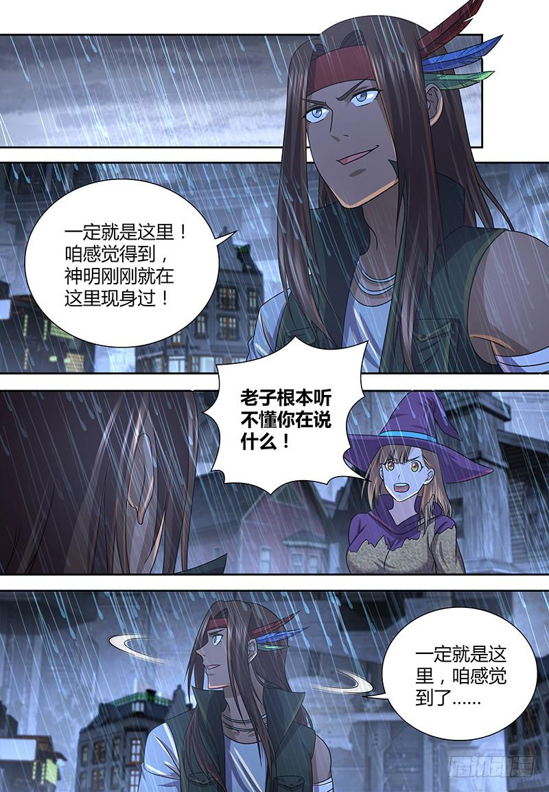 万网驱魔人韩漫全集-267 串供失败无删减无遮挡章节图片 