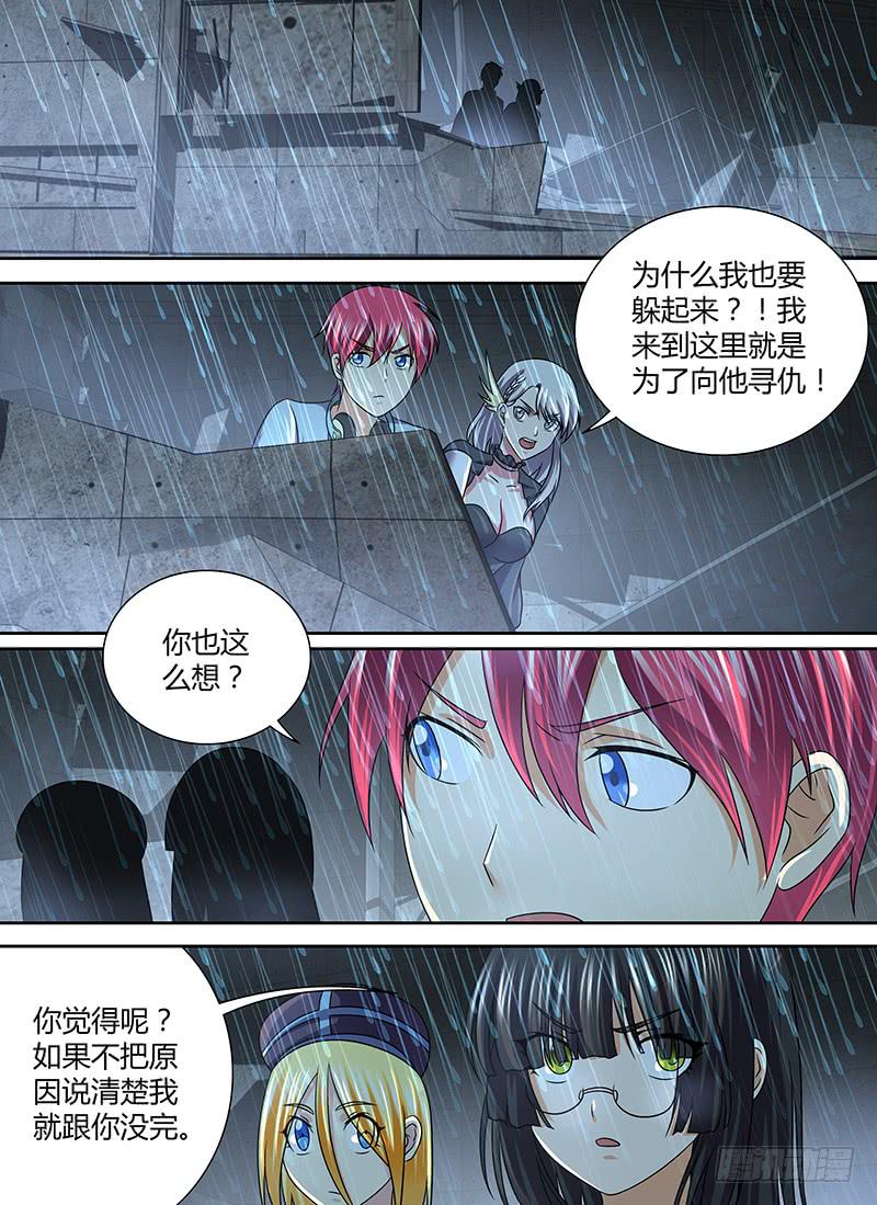 万网驱魔人韩漫全集-267 串供失败无删减无遮挡章节图片 