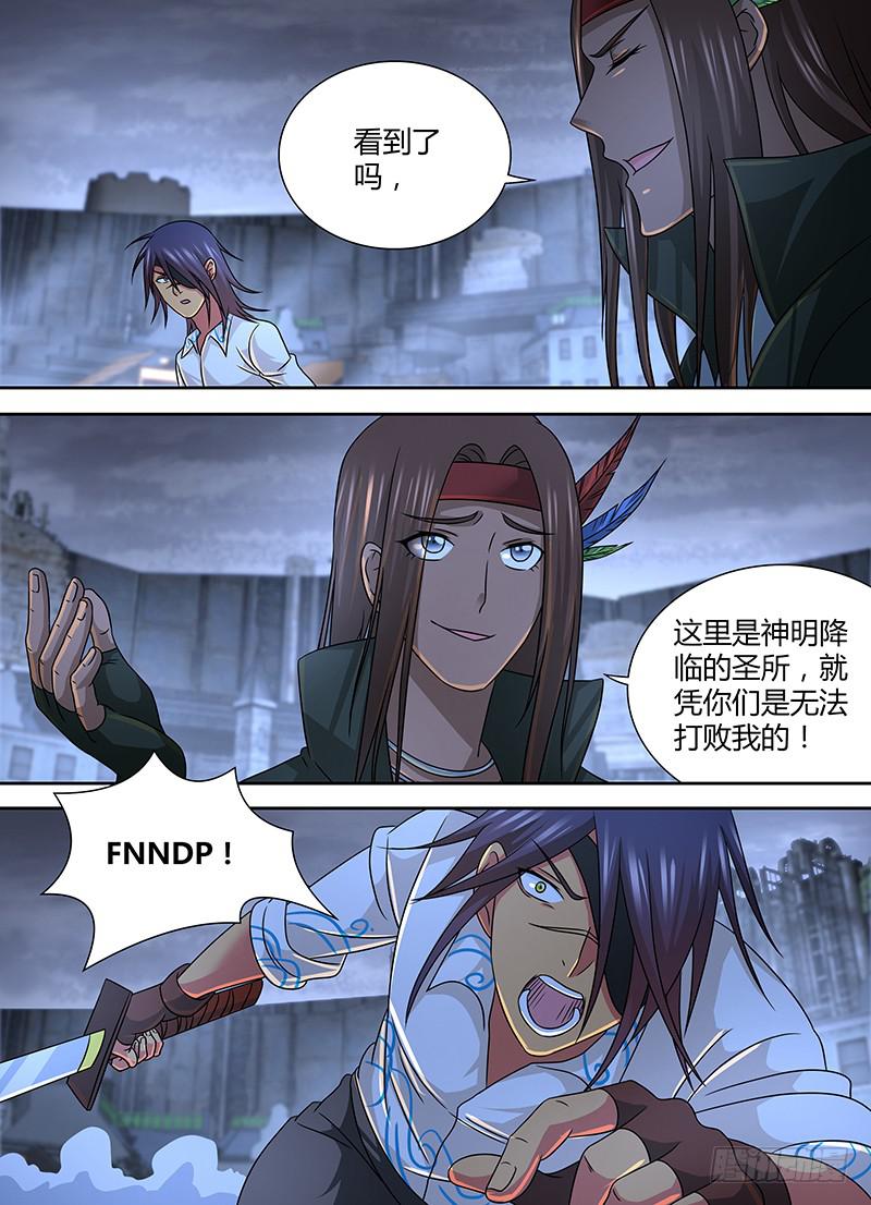 万网驱魔人韩漫全集-268 死猫，动手!无删减无遮挡章节图片 