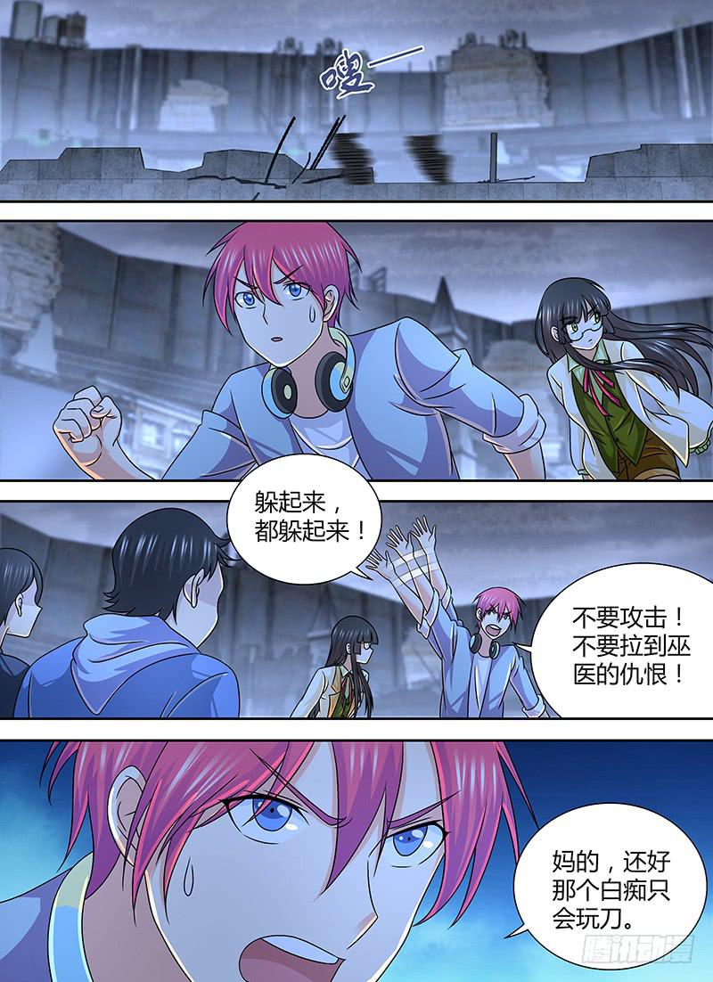 万网驱魔人韩漫全集-268 死猫，动手!无删减无遮挡章节图片 
