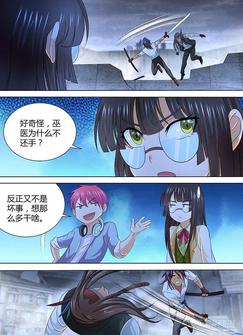 万网驱魔人韩漫全集-268 死猫，动手!无删减无遮挡章节图片 