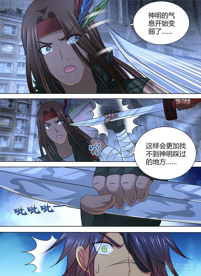 万网驱魔人韩漫全集-268 死猫，动手!无删减无遮挡章节图片 