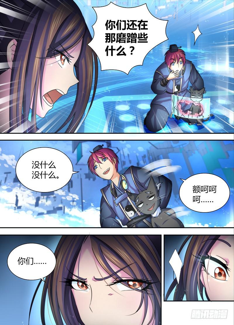 万网驱魔人韩漫全集-027 无间风云无删减无遮挡章节图片 