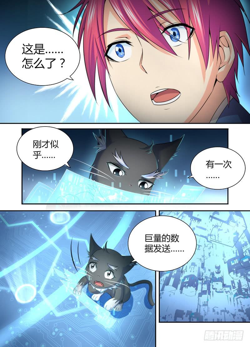 万网驱魔人韩漫全集-027 无间风云无删减无遮挡章节图片 