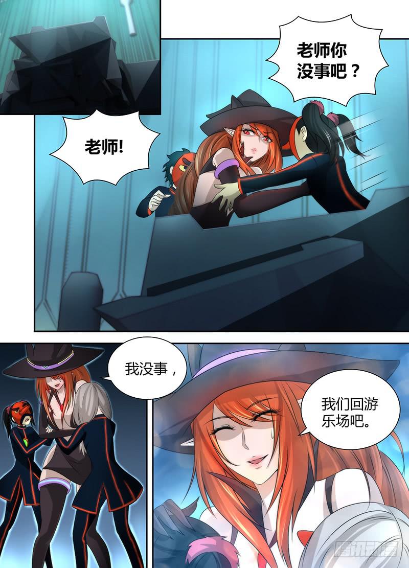 万网驱魔人韩漫全集-027 无间风云无删减无遮挡章节图片 